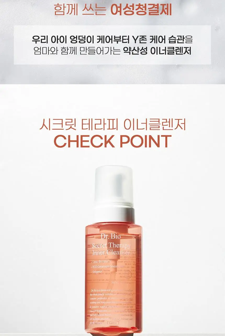 [Y존보습/폼타입] 닥터바이오 시크릿 테라피 여성청결제 300ml 상세페이지 9